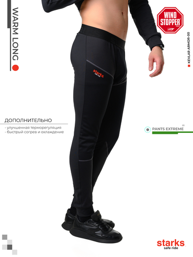 STARKS Брюки WARM Long pants Extreme (муж.,M,черный) pitbikemarket.ru